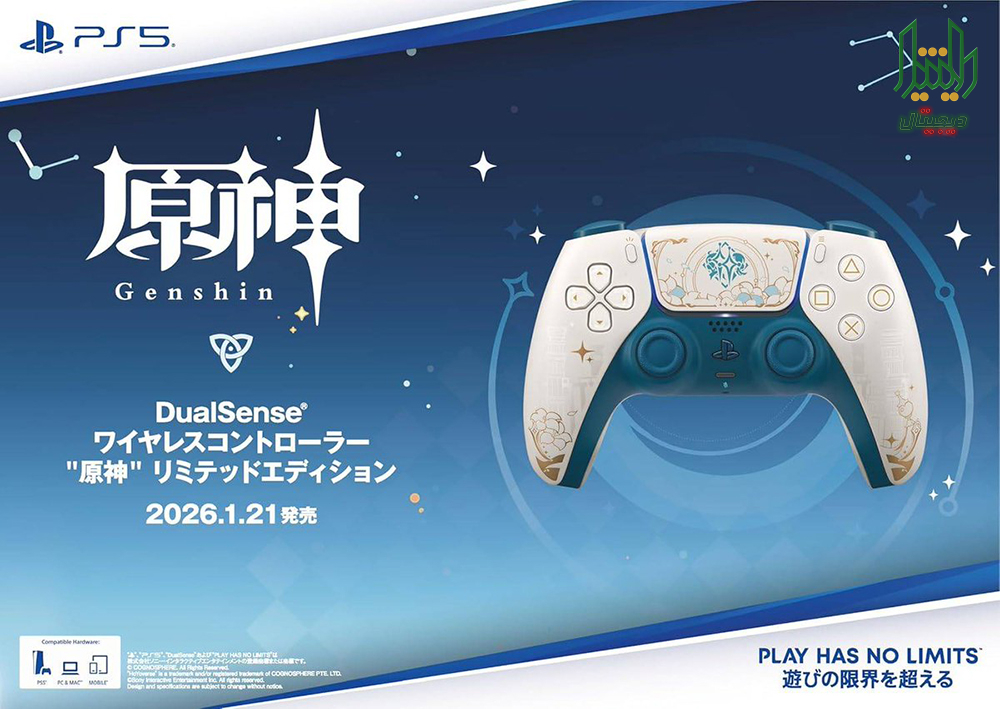 dualsense wireless controller genshin impact limited edition text 02